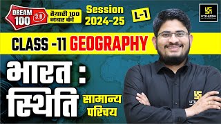 India Location भारत  स्थिति Class 11 Geography  NCERT 11th Geography Ch 1 L1  Dr Kamlesh Sir [upl. by Yecam]