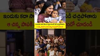 ఒక హీరోయిన్ ఎలా ఉండాలో సాయి పల్లవి ని చూసి నేర్చుకోవాలి saipallavi thandel telugucinemalooks [upl. by Etnom]