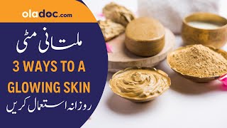 MULTANI MITTI FACE PACK FOR GLOWING SKIN  Multani Mitti Ke Fayde  Multani Mitti Natural Remedies [upl. by Aneda395]