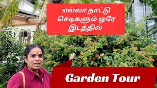 Germany யில் பல்கலைக்கழகத்தின் ஆராய்ச்சிக்காக பயன் படுத்தும் தோட்டம்  Garden Tour  Vegetable [upl. by Lupiv396]