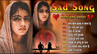 New Sad Song 💔🥀Kay Khel Ishq Ne Khela Hai 💔💔Kanchan Yadav Hurt Tuching Bewafai Ghazals 2023 😭💘 [upl. by Nyloj]