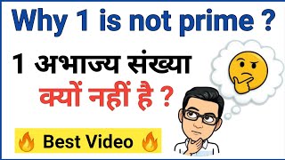 Why 1 is not a prime number nor a composite Number 🔥 mathstricks math sscchsl youtube viral [upl. by Drawd]