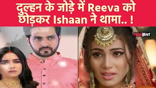 GHKKPM 18th Jan Spoiler  Savi और Ishaan के खिलाफ Reeva ने बनाया जबरदस्त Plan GHKKPM Latest Update [upl. by Spillihp]