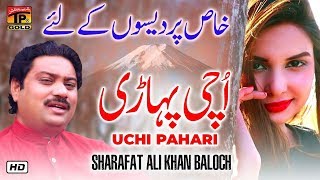 Uchi Pahari  Sharafat Ali Khan Baloch  Latest Punjabi And Saraiki Song  Thar Production [upl. by Kcirtap]