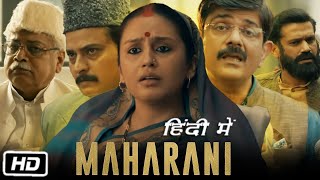 Maharani Full HD Movie Web Series  Huma Qureshi  Uday Atroliya  Sohum Shah  Story Explanation [upl. by Etterrag192]