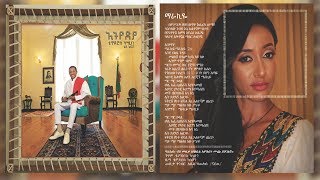 Teddy Afro  Marakiye ማራኪዬ [upl. by Eniamrej]