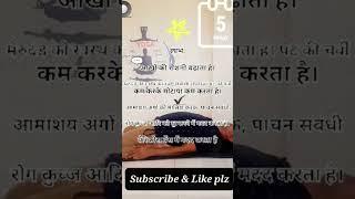 💪Supta Vajrasana benefits 💯🙆 motivationviralclips lifestyle [upl. by Marissa]