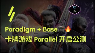 钻石速递｜Paradigm  Base，卡牌游戏 Parallel 开启公测 元宇宙 区块链游戏 gamefi coinbase [upl. by Arhsub]