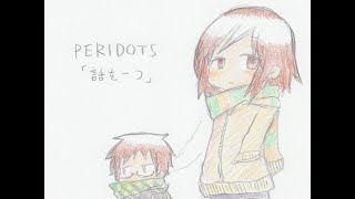 PERIDOTS／話を一つ カバー [upl. by Idnar441]