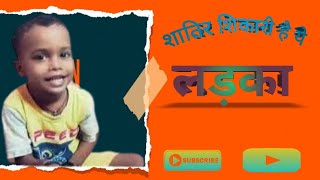 कितना चालाक है ये ladka vlog2 vlog shorts vlogs viralvideo ytshorts [upl. by Ontina272]