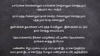 Pasangal Nesangal Ethumae indri  Yaaru Enna Sonnalum song lyrics in Tamil [upl. by Ahsiekram102]