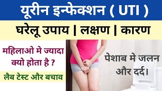 Urinary Tract Infection Nursing NCLEX  UTI Symptoms Treatment Cystitis Pyelonephritis Urethritis [upl. by Irbua]