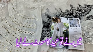 MARIA B Eid Collection 2023  Stitching Available  book your order now new collection 1 june [upl. by Chantalle]