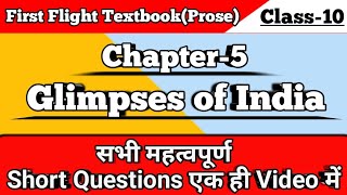 Glimpses of India short questions 2025 [upl. by Fabrin350]