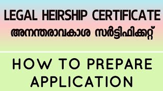 APPLICATION FOR LEGAL HEIRSHIP CERTIFICATE [upl. by Niloc]