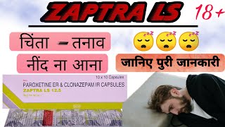 zaptra ls 125 in hindi  zaptra ls 125 in hindi side effects 🔥 [upl. by Lasyrc]