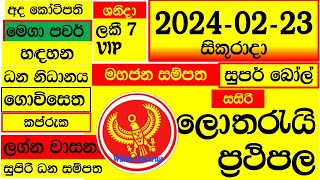 Lottery Results DLB and NLB දිනුම් අංක 20240223 Lottery Result Lanka lotharai dinum [upl. by Nnaer291]