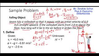 Physics 103 Chapter 1 Acceleration 19 26 جامعة طيبةينبع حاسبات [upl. by Naras]