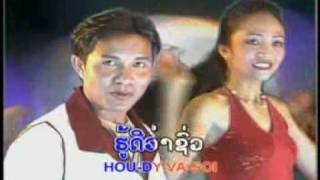 Khomsune Khomsone  Lao Music VDO [upl. by Nywra]