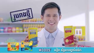 Woods Cough Syrup Pharmacy  Woods Lozenges 15s 2017 [upl. by Zebadiah]