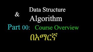 Applications of Artificial Intelligence  Chapter 3  part IV በአማርኛ [upl. by Hooker]