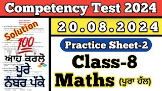 Class 8 Maths Worksheet 2 Competency Test 20082024 [upl. by Asta559]