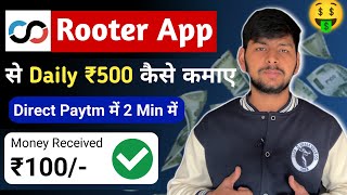 Rooter App Se Paise Kaise Kamaye 2024  How To Earn Money From Rooter App [upl. by Erland]