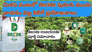 decide insecticide uses in telugu  dhanuka decide insecticide  best insecticides in mirchi crop [upl. by Anirec]