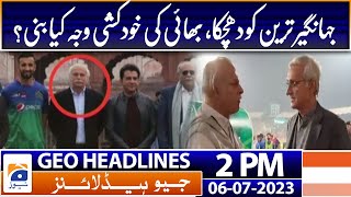 Geo Headlines Today 2 PM  Jahangir Tareens brother Alamgir Tareen commits suicide  6 July 2023 [upl. by Ranilopa]