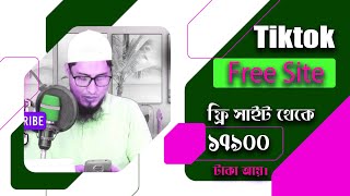 ফ্রি সাইট থেকে 17900 টাকার বেশি আয়। how to make money online 2023 freelancer milan [upl. by Ajad]