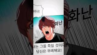 lookism chapter 520 🛐  lookismedits lookism webtoon manhwaedits anime manga [upl. by Aletta]