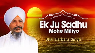 Bhai Harbans Singh  Ek Ju Sadhu Mohe Miliyo  Aatamras Kirtan Darbar 2006 Live Programme Part 123 [upl. by Trow]