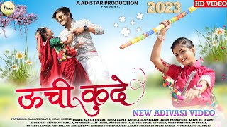 Uchi Kude  ऊची कुदे  New Adivasi Video Song 2023  AadiStar Production  Uchikude adivasisong [upl. by Masson424]