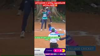 LEFTHANDER ට අටවපු උගුළ හරියටම හරි ගියා මල්ලී 😳 cricket lpllive india [upl. by Trebuh344]