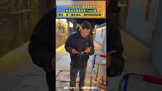 大爷街头拉二胡弦声悠扬，没想到乐器竟然是个mini版，网友：练二胡也得从二胡的娃娃抓起嘛？趣闻 funny 乐器演奏  China Cradle 山西华夏文明的摇篮 [upl. by Torrlow943]