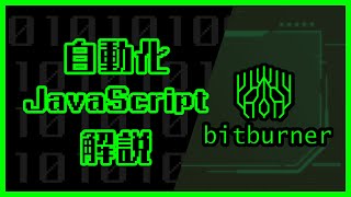 bitburner教學 內有答案 手把手陪你寫JavaScript [upl. by Ivana665]