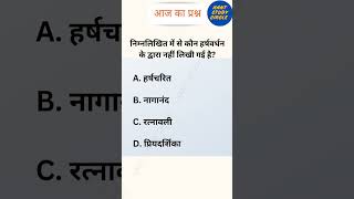 aaj ka prashna [upl. by Della983]