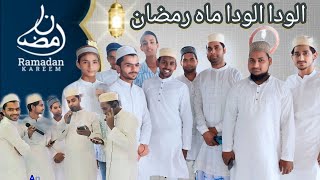 Alvida Alvida Mahe Ramzan  kalbe Aashiq Hai Ab Para Para  Aah Rukhsat Hua Mahe Ramzan  New 2024 [upl. by Dot765]