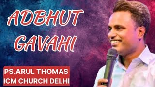 ADBHUT GAVAHI PSARUL THOMAS ICM CHURCH DELHIbedaari icm yeshu icmchurch shalom bibleverse [upl. by Inanak]