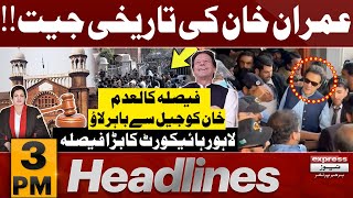 Good News For Imran Khan  Court Big Decision  News Headlines 3 PM  Pakistan News [upl. by Slack]