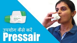 Pressair का उपयोग कैसे करें [upl. by Rehoptsirhc401]