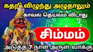 நெல்லை  வானமாமலை பெருமாள் கோவில்  கன்னி புனா்வசு சிறப்பு வழிபாடு  JayaTv Aanmegam [upl. by Ziagos600]