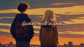 Liyannata Pem Hasunak  ලියන්නට පෙම් හසුනක්   slowed  reverb [upl. by Aigneis]