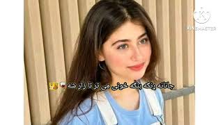 Agha Malang New Song 2023  Janana Ranga Banga  اغا ملنگ شوقی نیوسونگ  جانانه ړنګه بنګه [upl. by Elke]