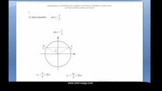 Elementarne Trigonometrijske jednadžbe  Matematika 3 zbirka potpuno riješenih zadataka [upl. by Balliett]