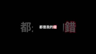 對不起 又是我的錯 gogoro gogorotaiwan letsgogoro gogoro屏東潮州 Simon洋洋 [upl. by Calvano]