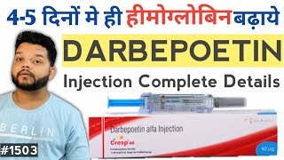 खून बढ़ाने वाला इंजेक्शन  Darbepoetin Alfa Injection Uses Dose amp Side Effects [upl. by Alleciram]