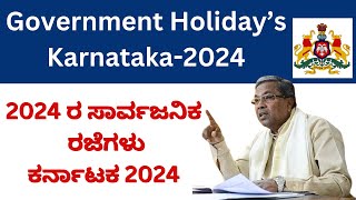 Government Holidays List Karnataka 20242025Government Restricted Holidays List Karnataka 20242025 [upl. by Nylorac]