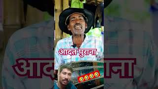 dholanotanki comedy iqbalrajadhanauji iqbaldholakwala Pagalibanawatnaekhekhana [upl. by Soracco]