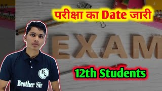 Class 12th Exam Date 2024 up board [upl. by Yeltrab106]